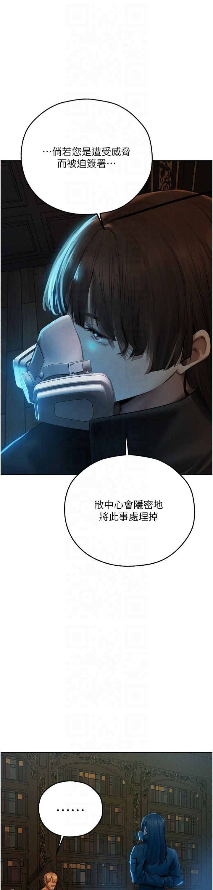 人妻猎人第72话-激起购买慾的新猎物