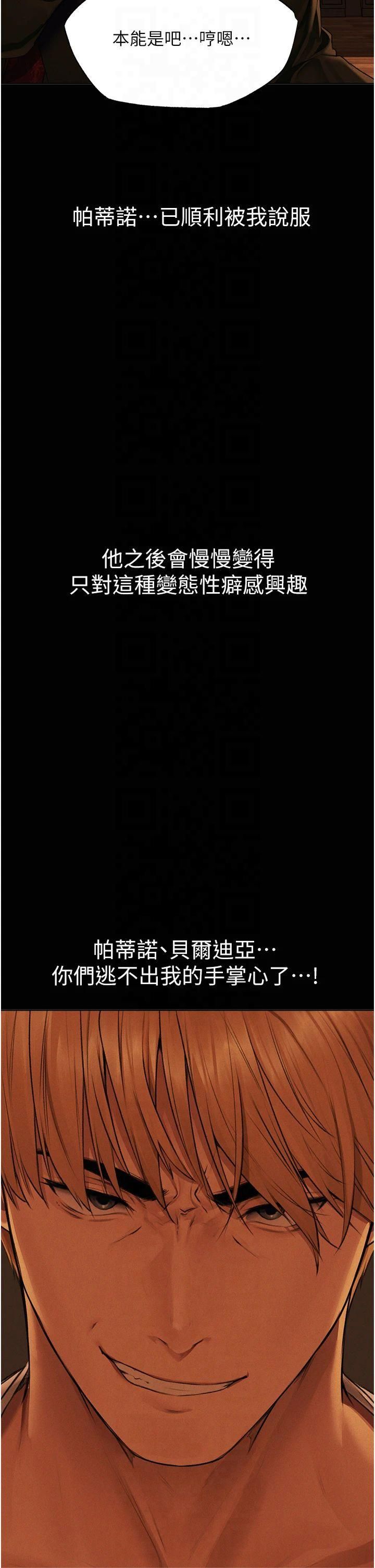 人妻猎人第72話-激起購買慾的新獵物