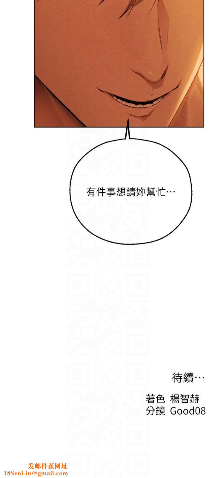 人妻猎人第72話-激起購買慾的新獵物