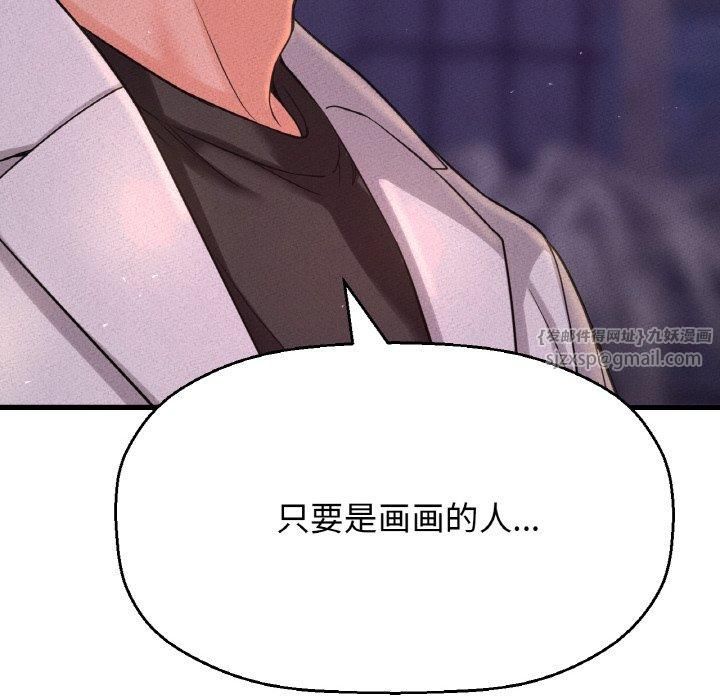 我的女王第47話