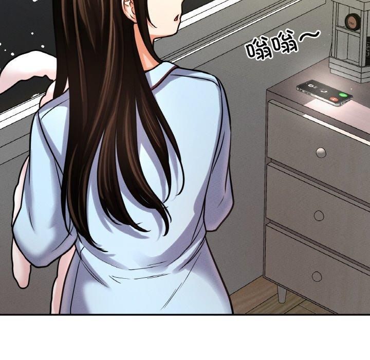 我的女王第47話