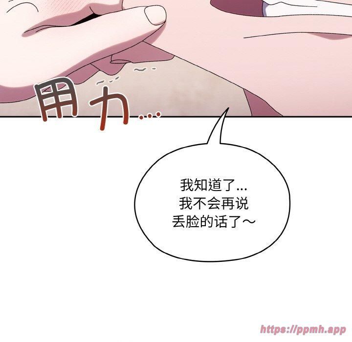 老大!请把女儿交给我!第50話