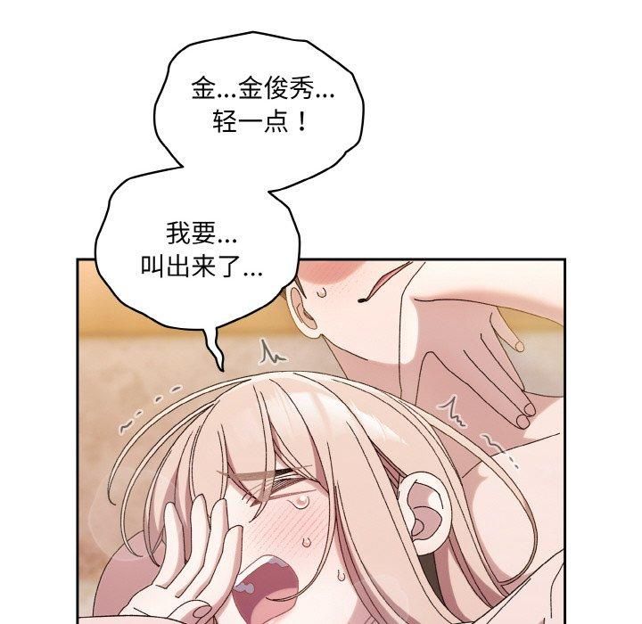 老大!请把女儿交给我!第50話