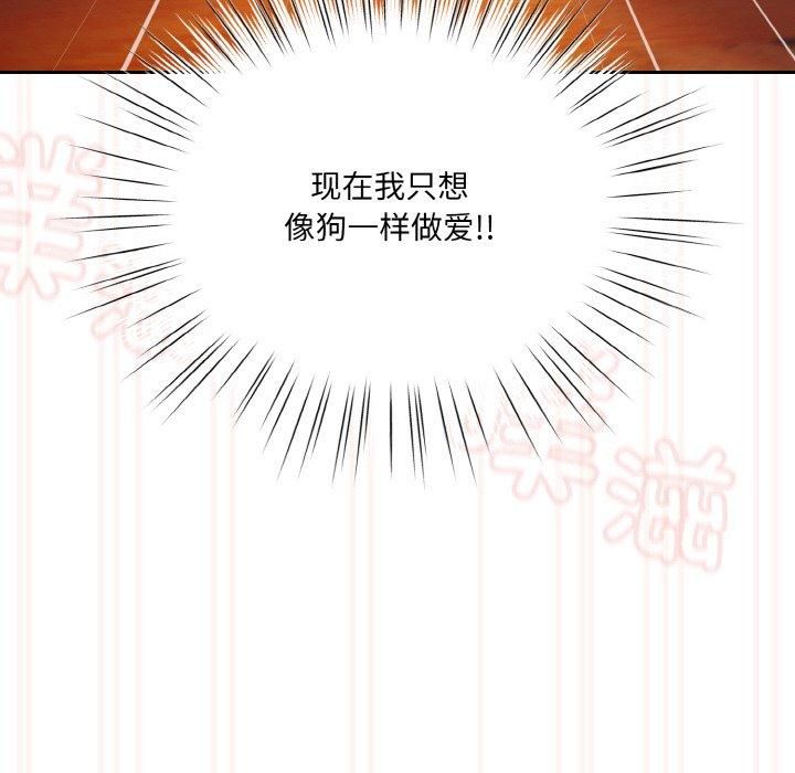 老大!请把女儿交给我!第50話