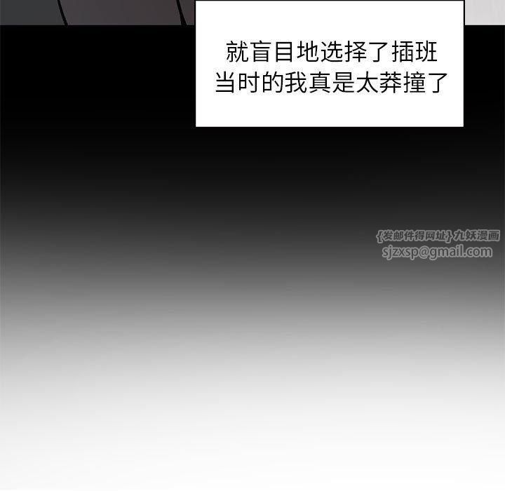 让我一见钟情的他第50話