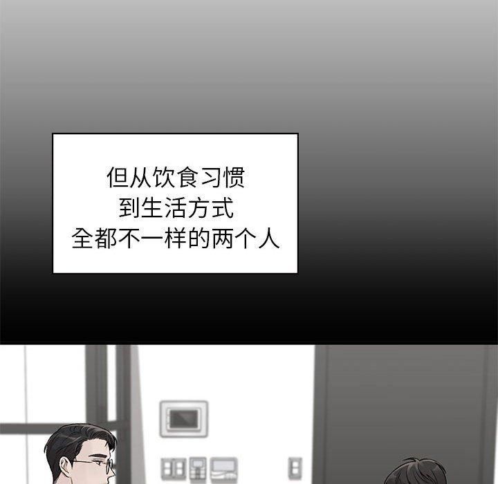 让我一见钟情的他第50話