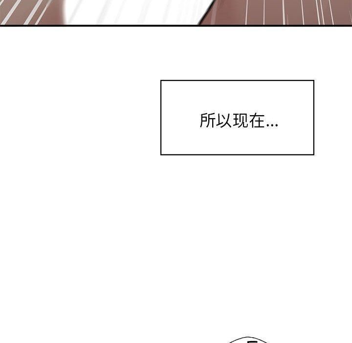 让我一见钟情的他第50話