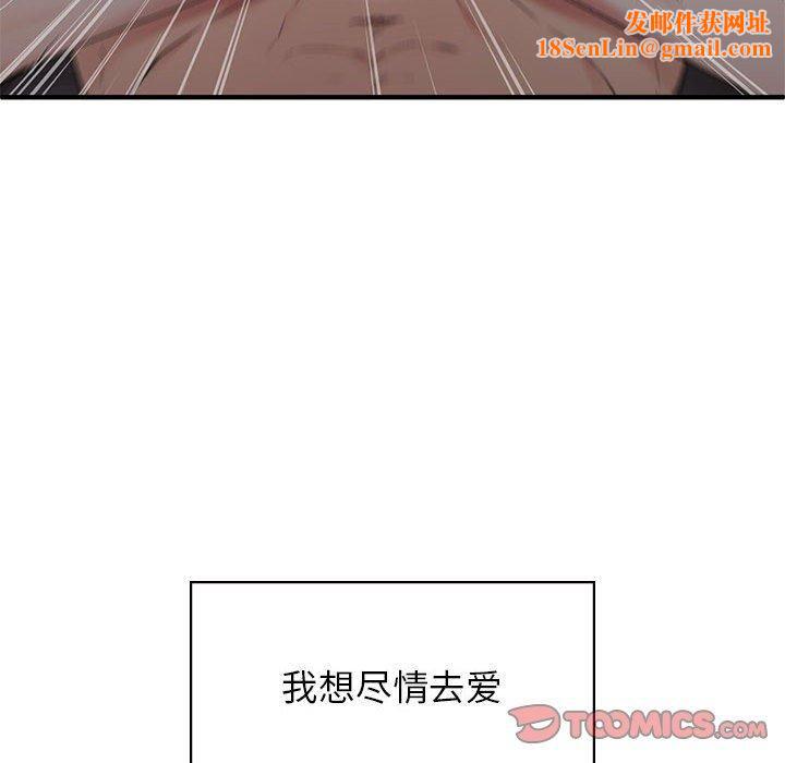 让我一见钟情的他第50話