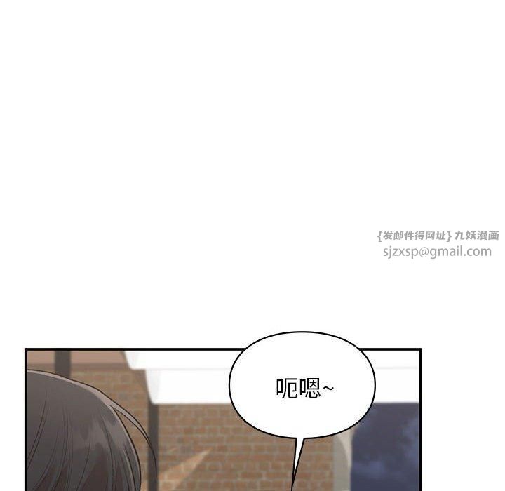 让我一见钟情的他第50話