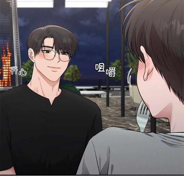 让我一见钟情的他第50話