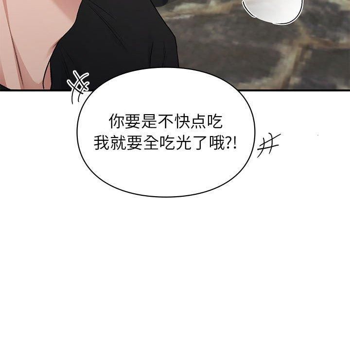 让我一见钟情的他第50話