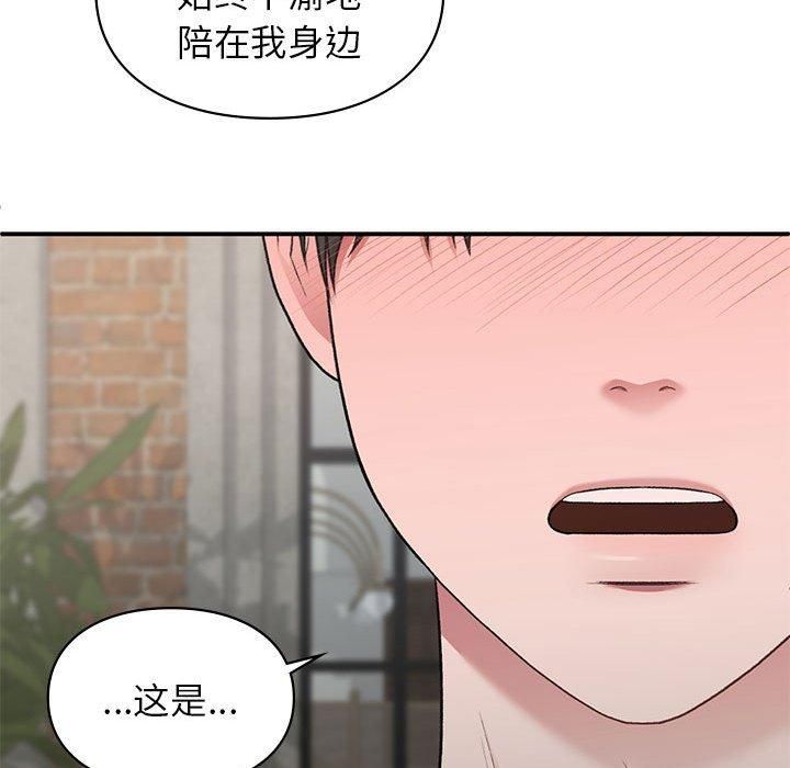 让我一见钟情的他第50話