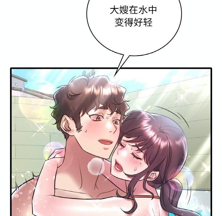 渴望占有她第39話