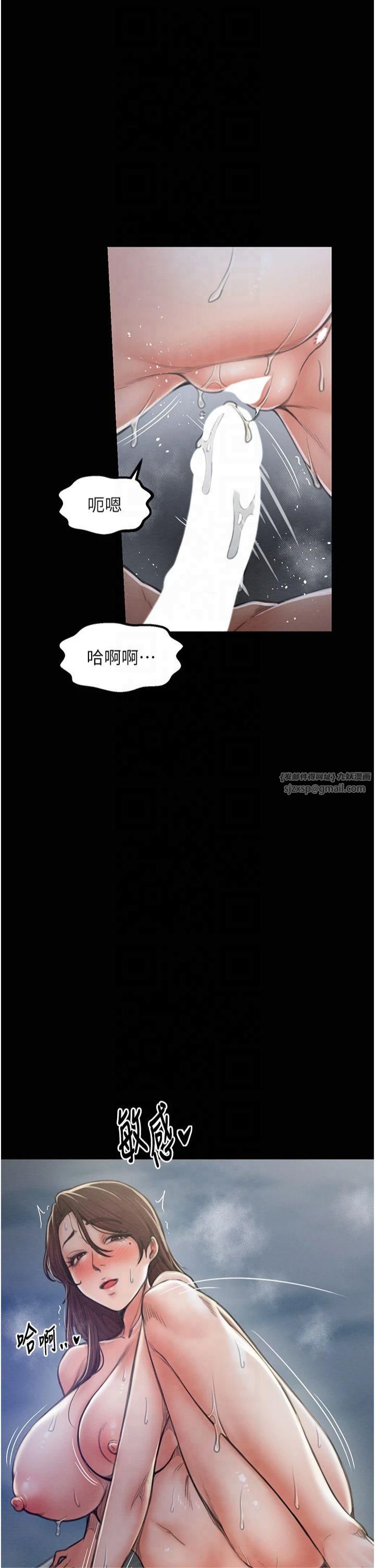 最强家丁第12話-野外縱情的夜晚