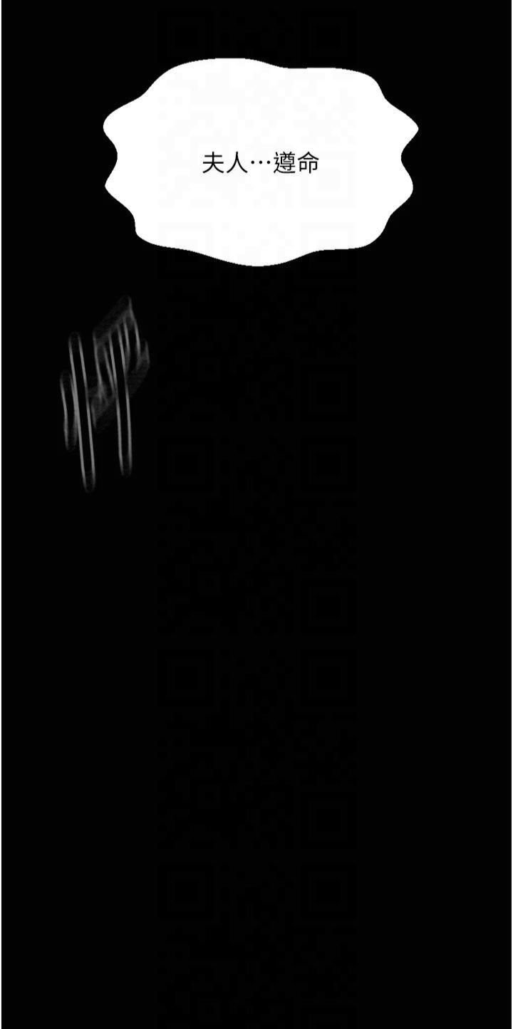 最强家丁第12話-野外縱情的夜晚