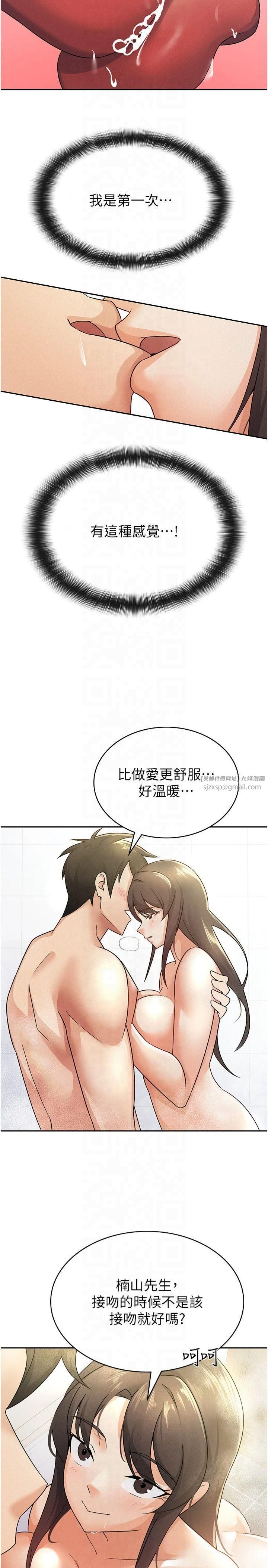 税金女友第14話-被頂到失神的女人