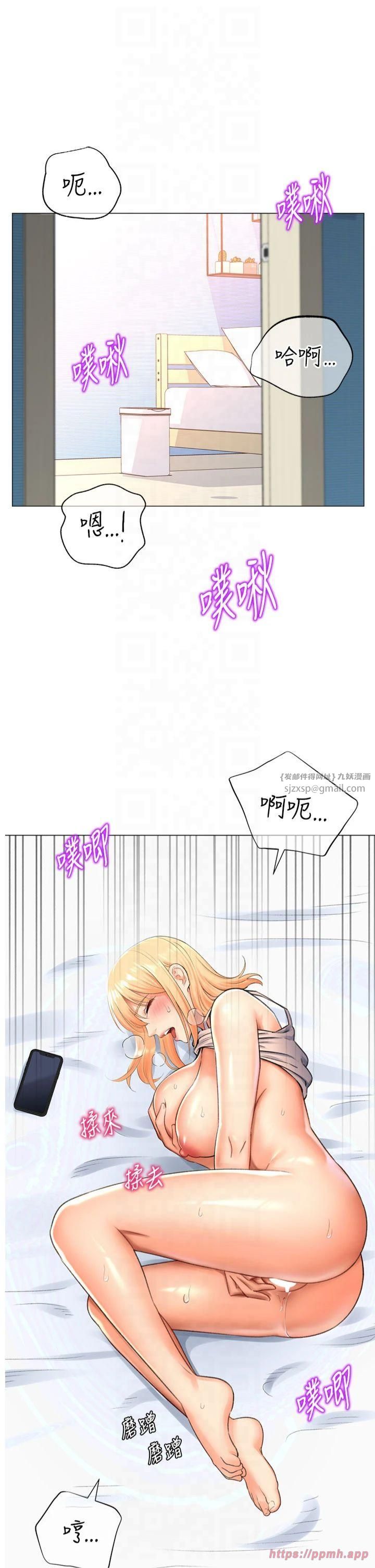 猎爱转蛋机第17話-調教不乖的女同事