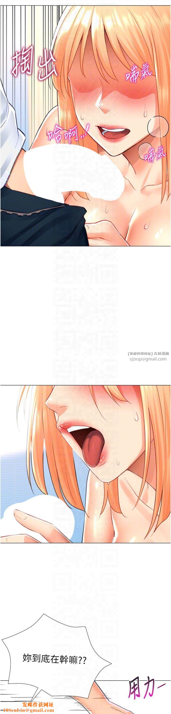 猎爱转蛋机第17話-調教不乖的女同事