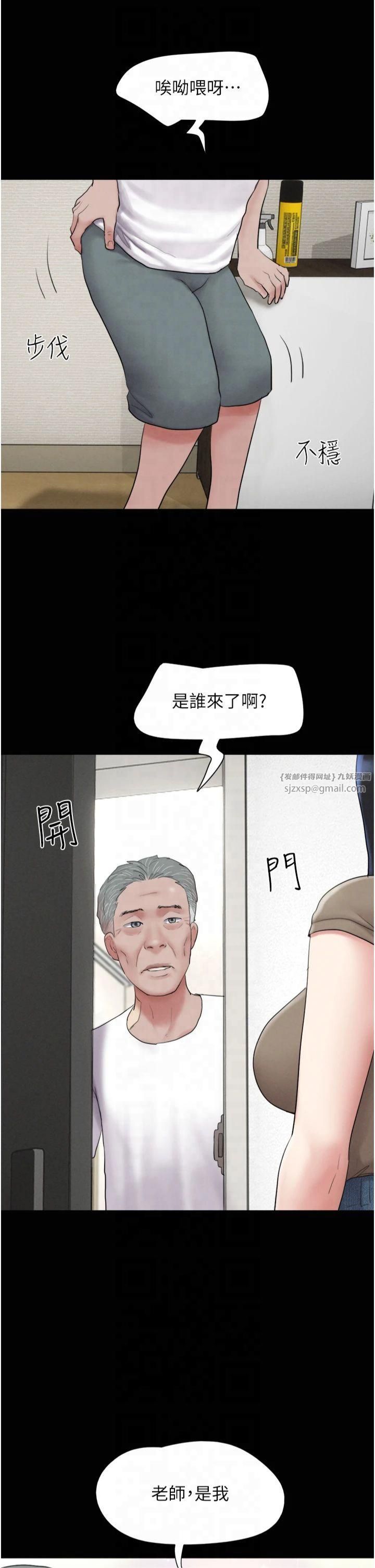 韶恩第24話-老師,不可以…