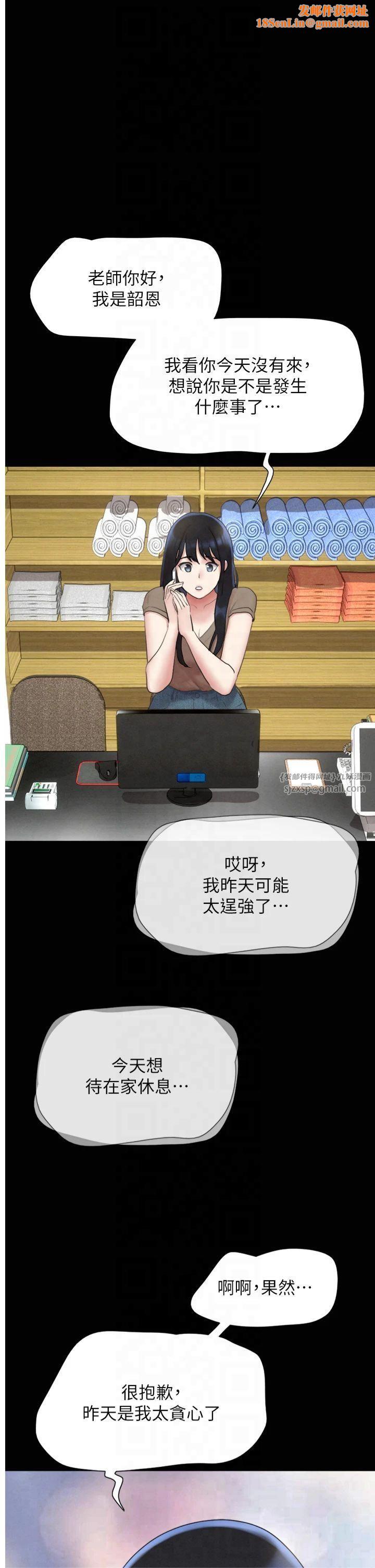 韶恩第24話-老師,不可以…