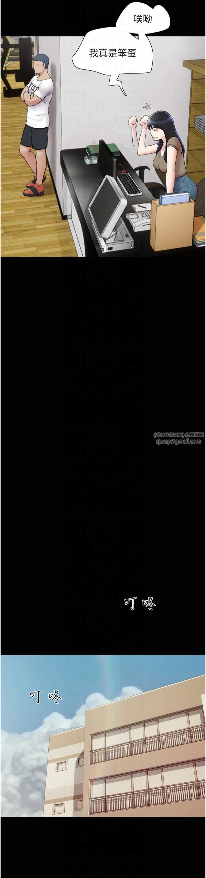 韶恩第24話-老師,不可以…