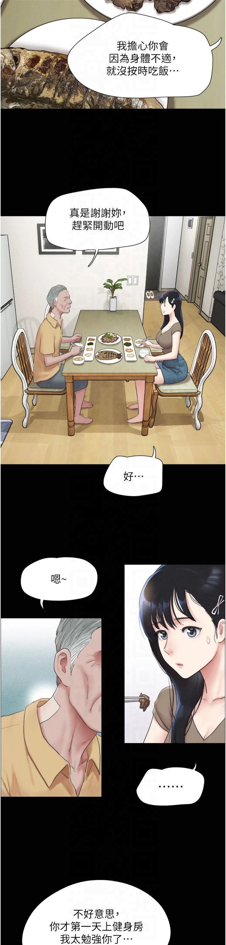 韶恩第24話-老師，不可以…