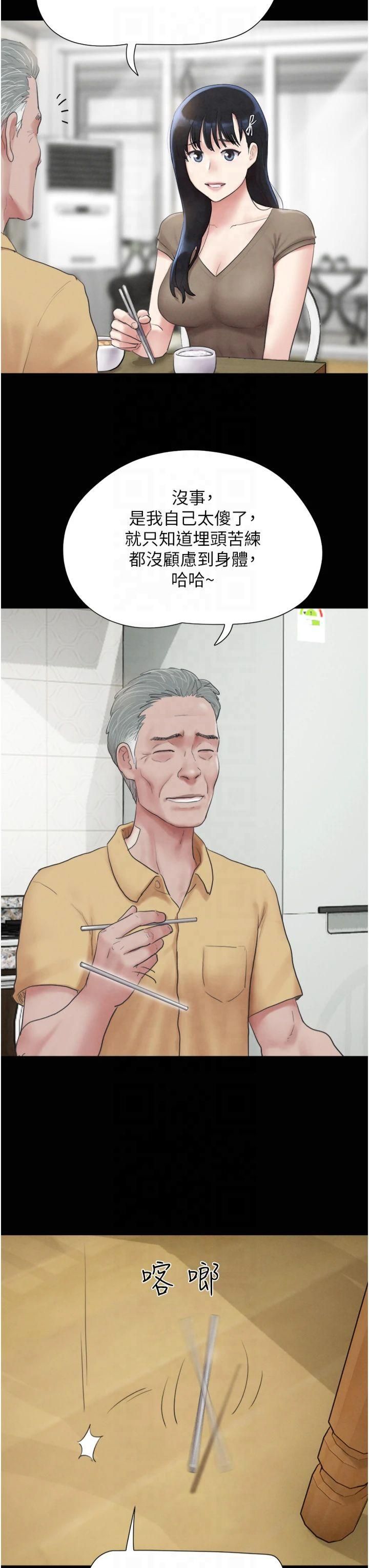 韶恩第24話-老師,不可以…