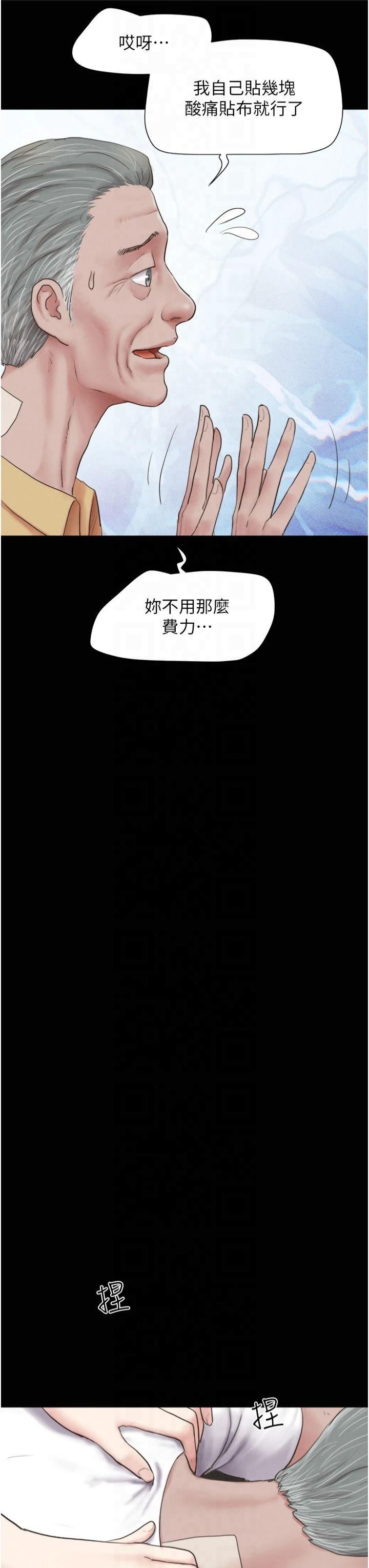 韶恩第24話-老師,不可以…