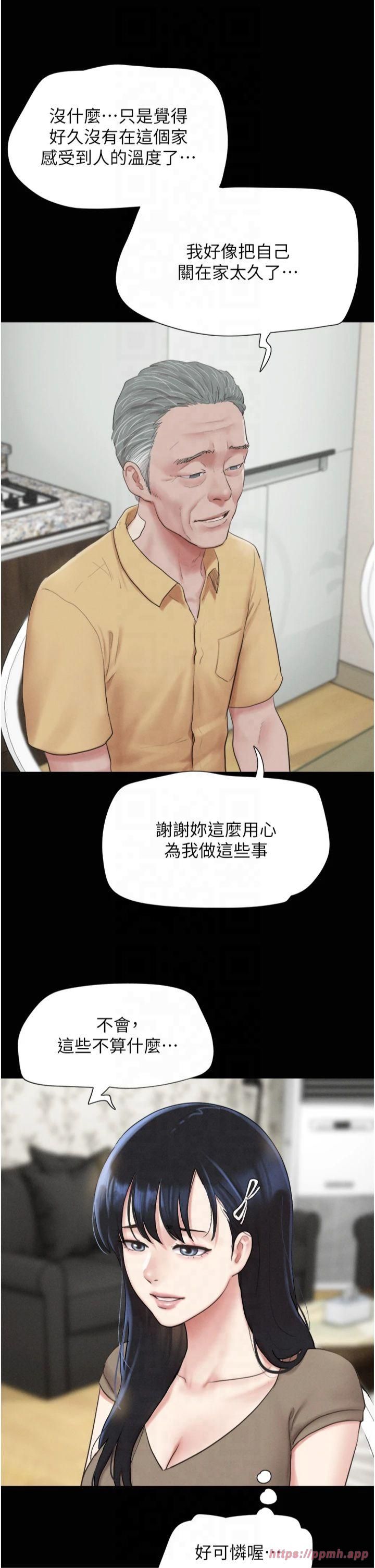 韶恩第24話-老師,不可以…