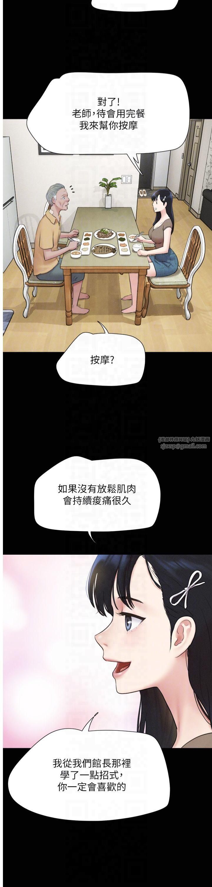 韶恩第24話-老師,不可以…