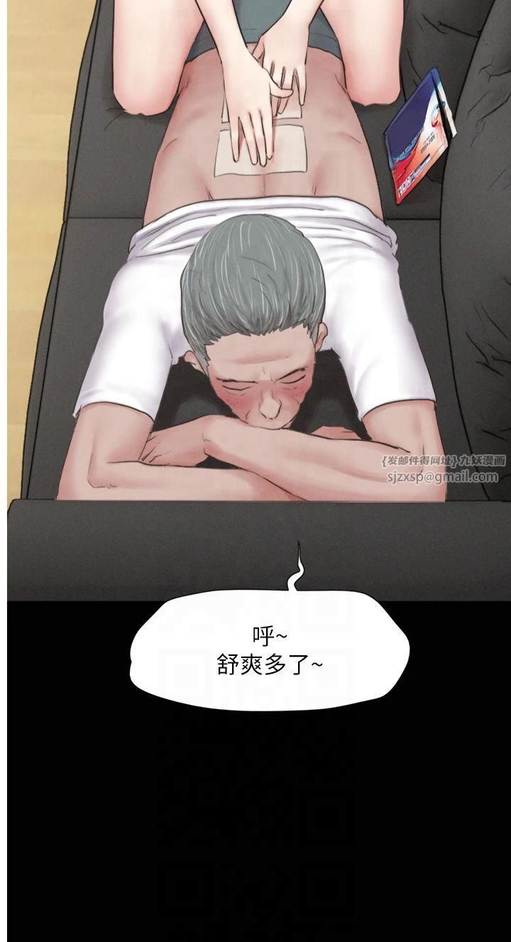 韶恩第24話-老師,不可以…