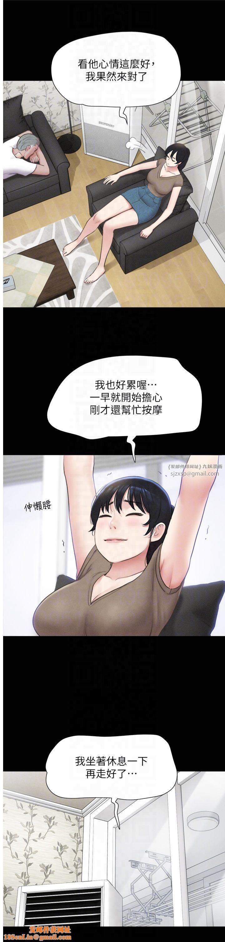 韶恩第24话-老师，不可以…