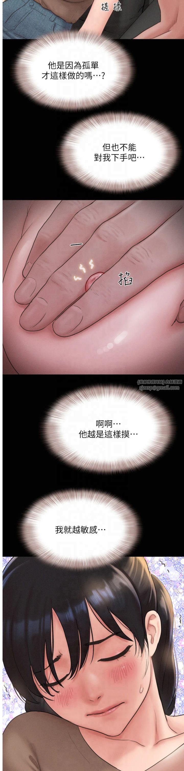 韶恩第24話-老師,不可以…