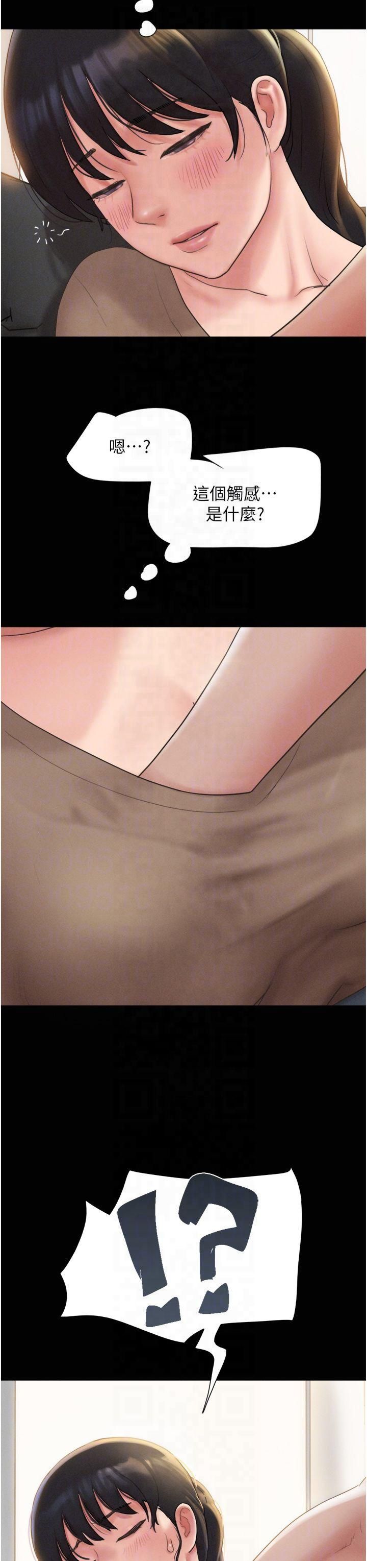 韶恩第24話-老師,不可以…