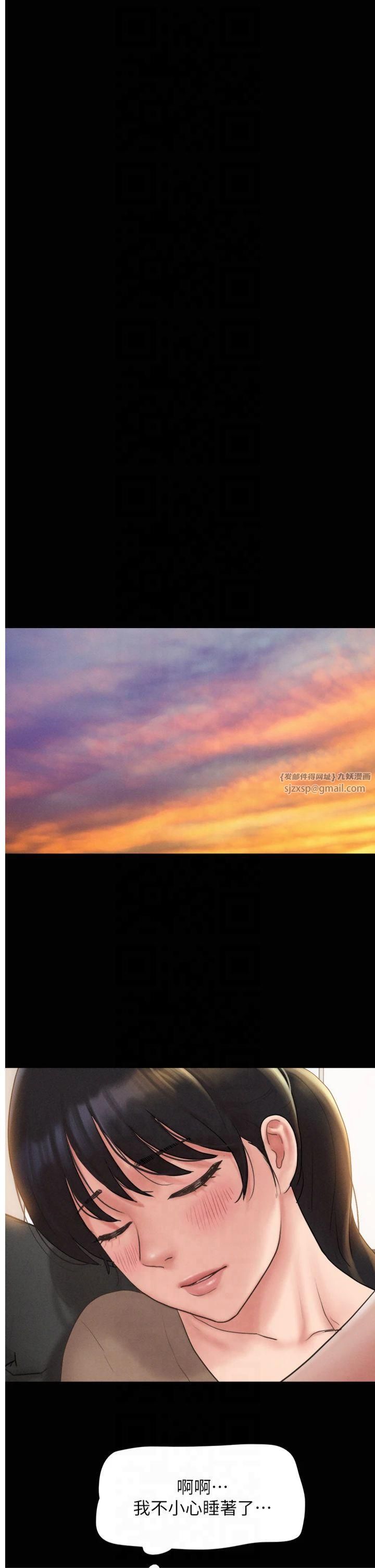 韶恩第24話-老師,不可以…