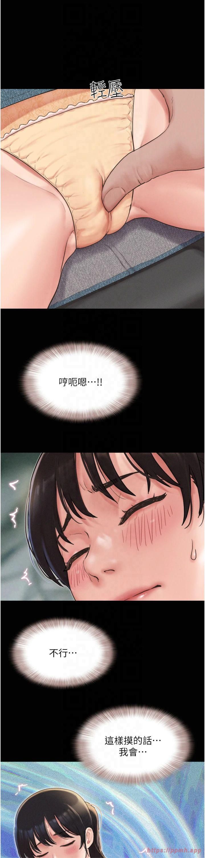 韶恩第24話-老師，不可以…