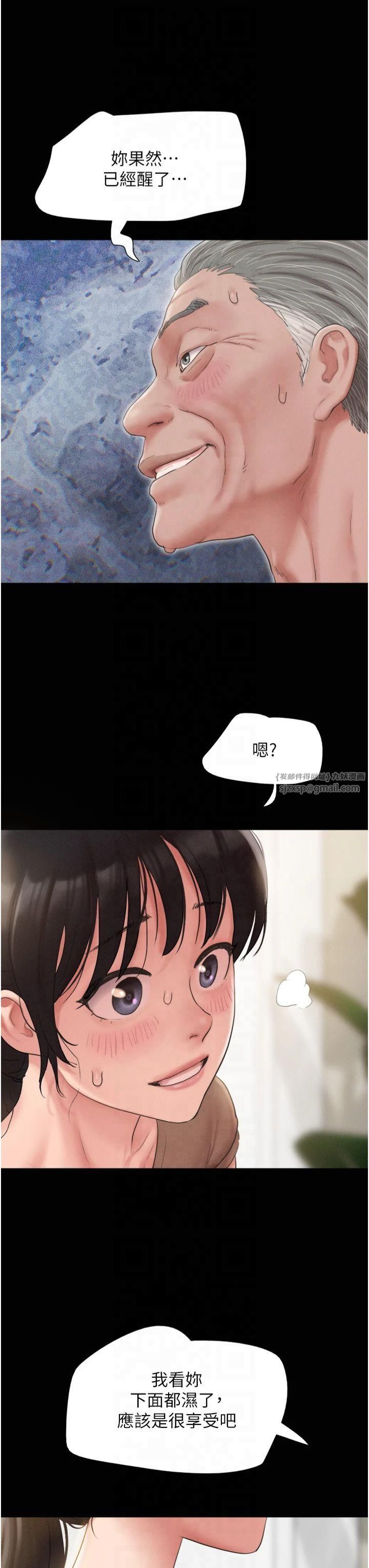 韶恩第24話-老師,不可以…