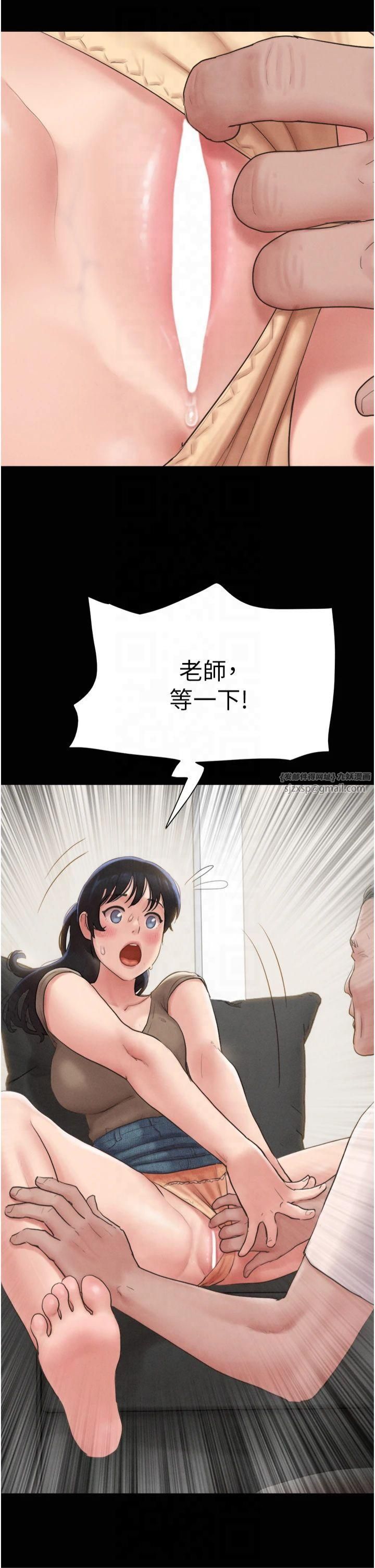 韶恩第24話-老師，不可以…