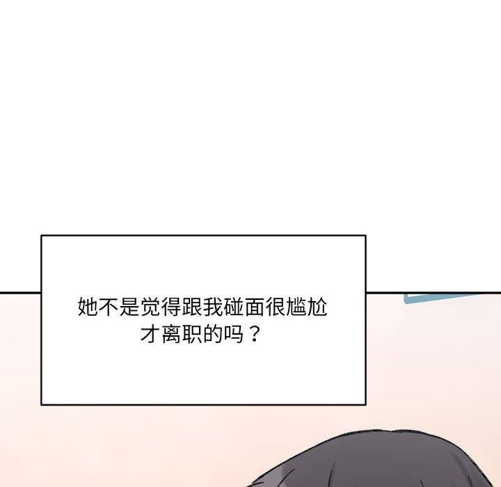 微妙关系第35話