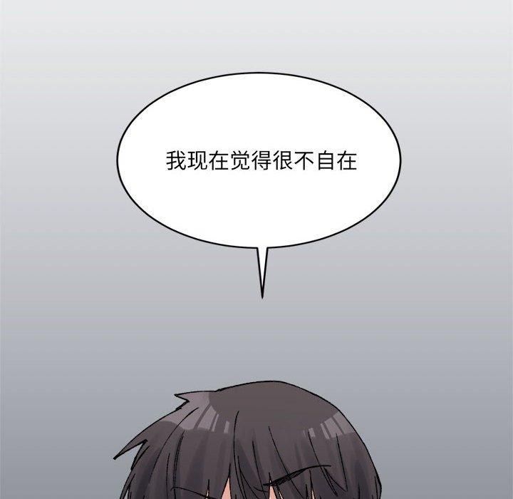 微妙关系第35话