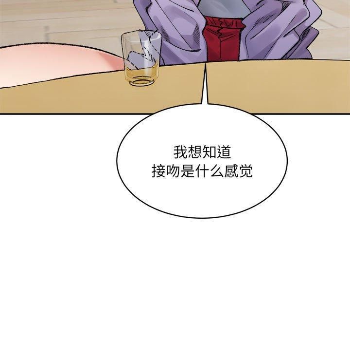 微妙关系第35话