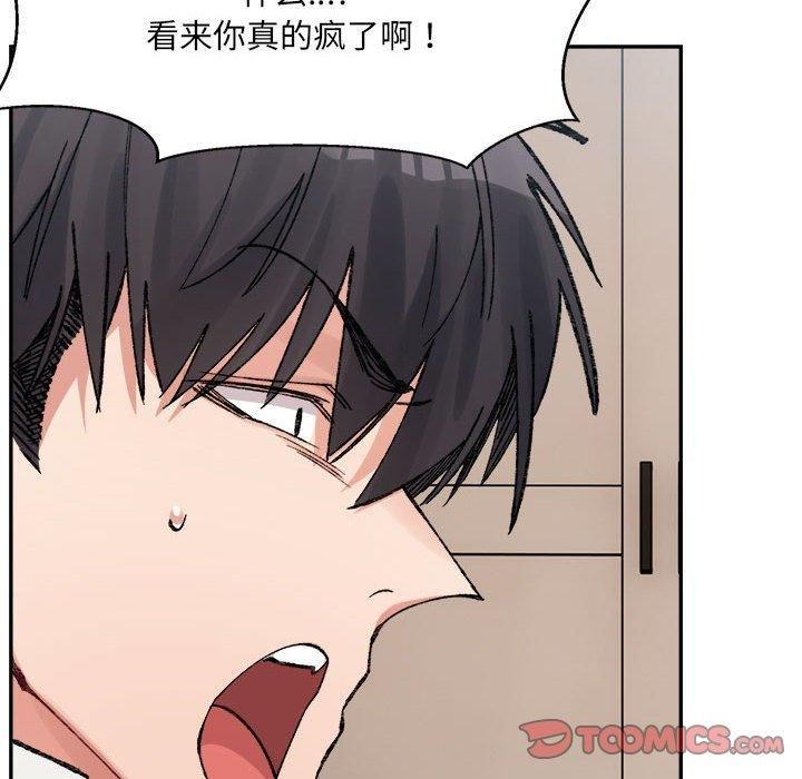 微妙关系第35話