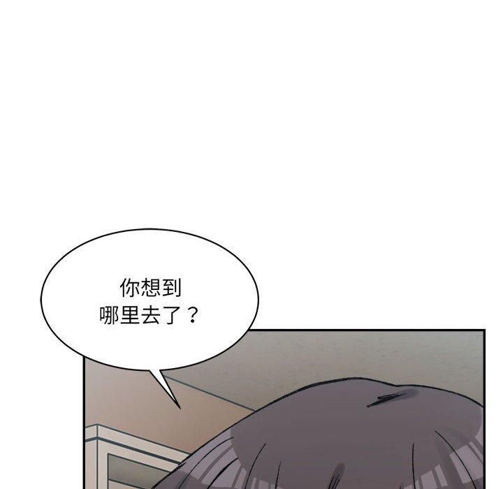 微妙关系第35話