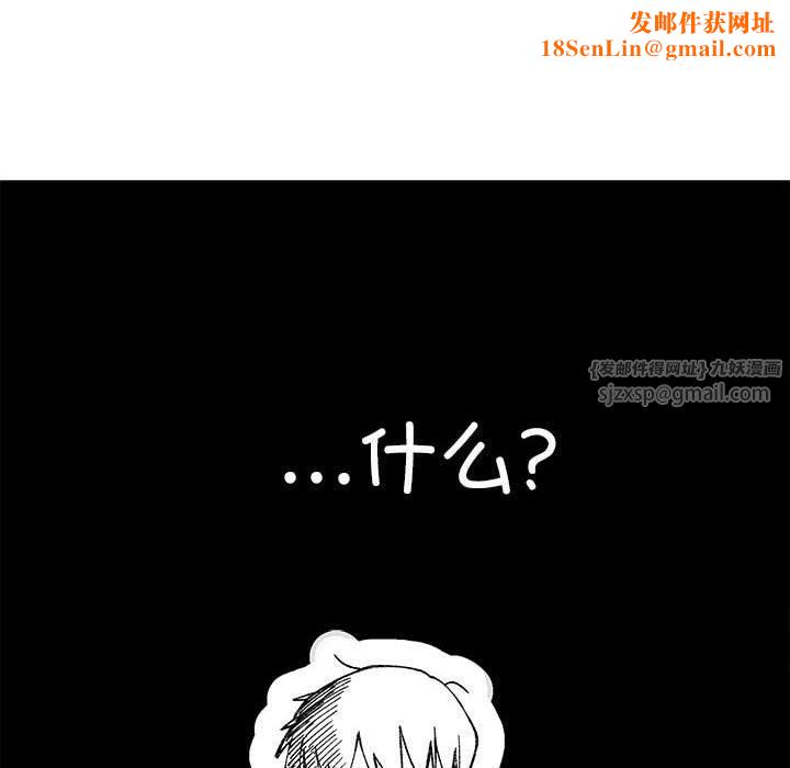 微妙关系第35話