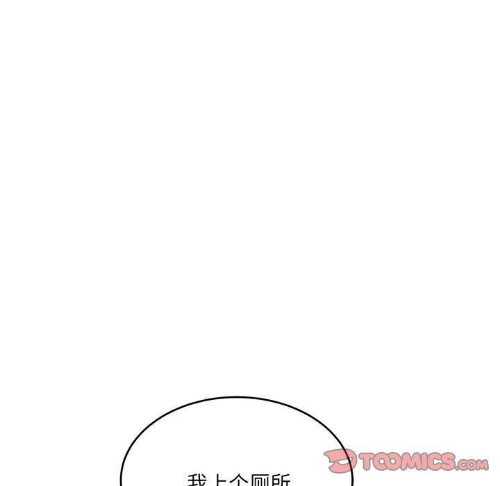 微妙关系第35话