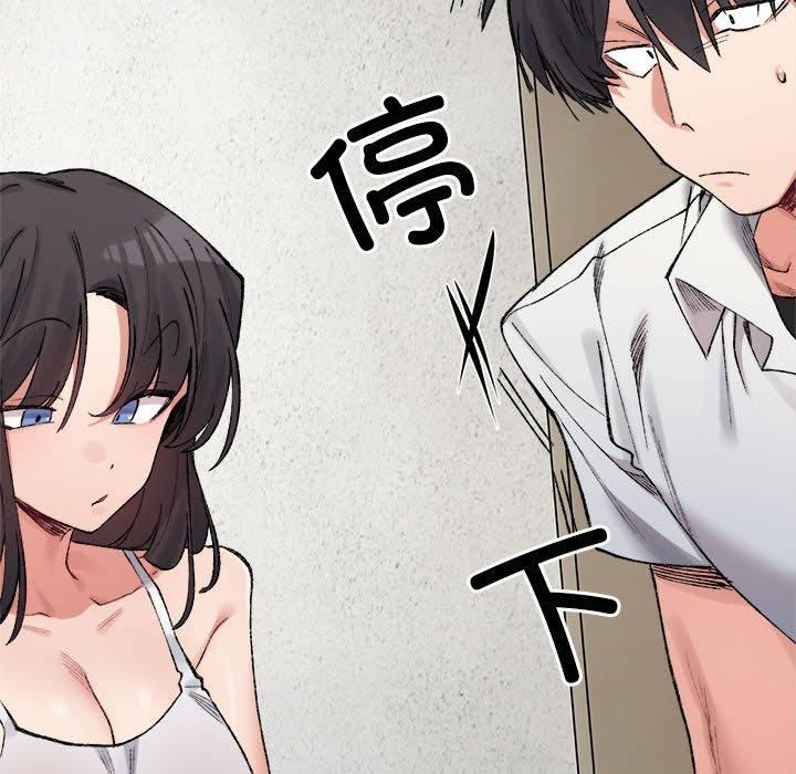 微妙关系第35话