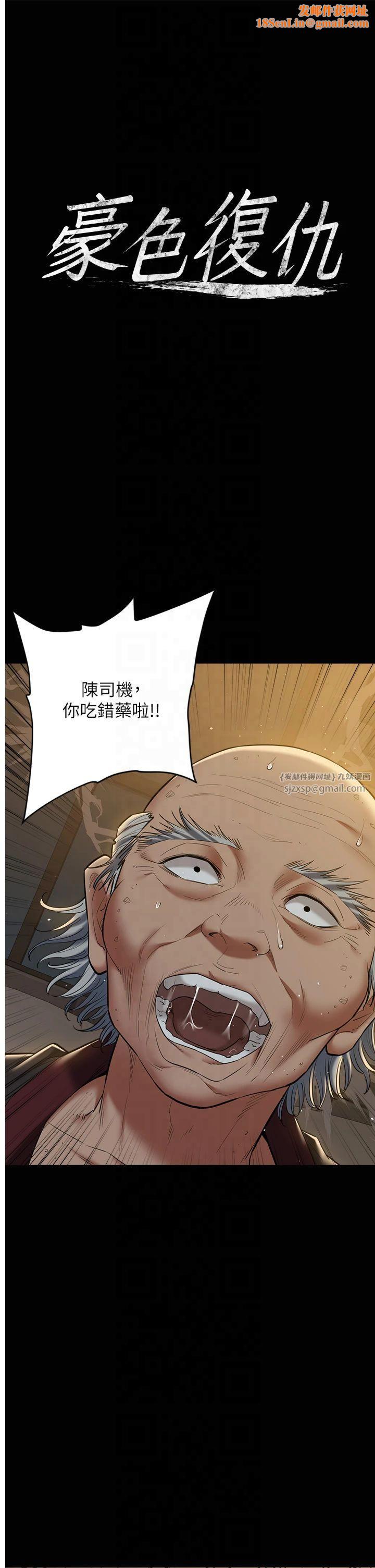 豪色復仇第40話最終話-豪宅新的男主人