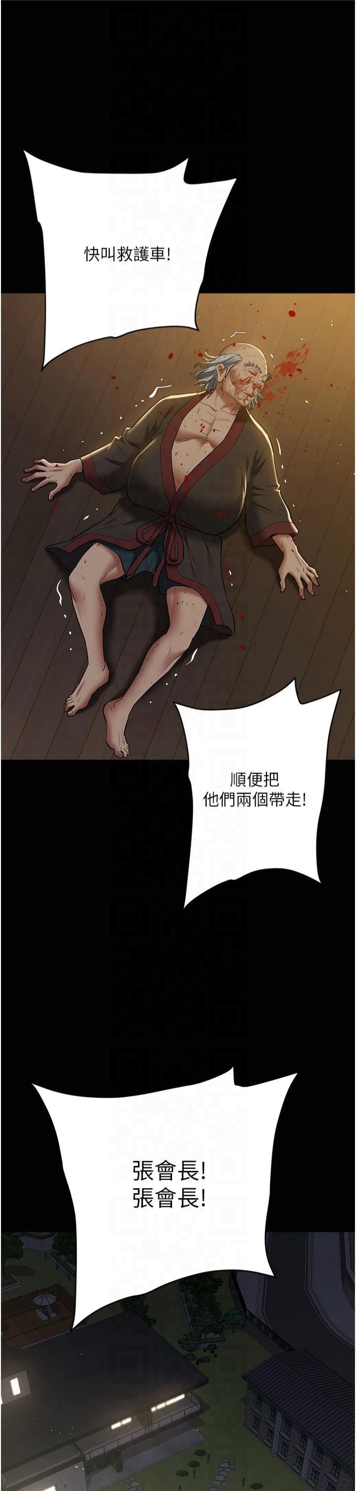 豪色復仇第40話最終話-豪宅新的男主人