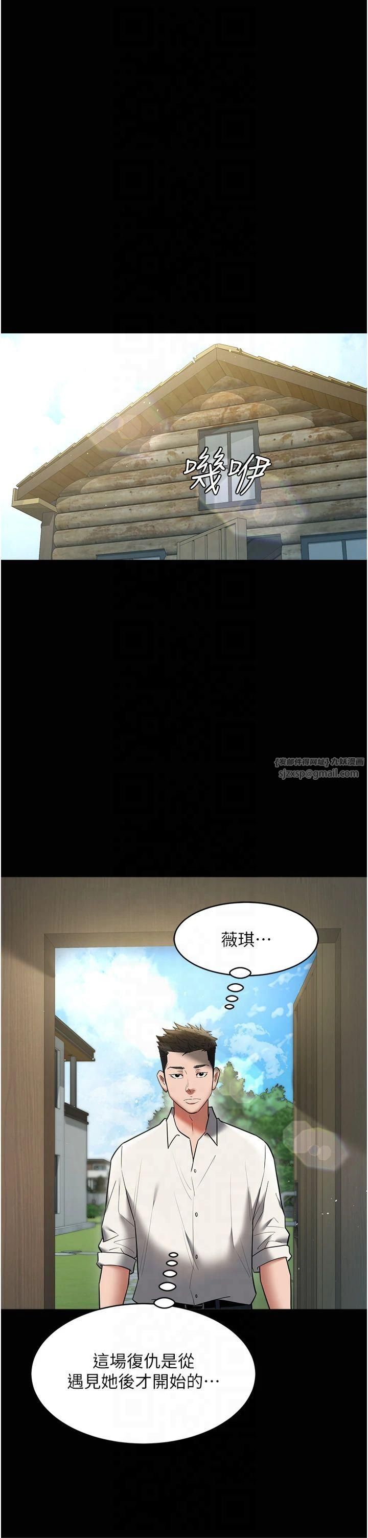 豪色復仇第40話最終話-豪宅新的男主人