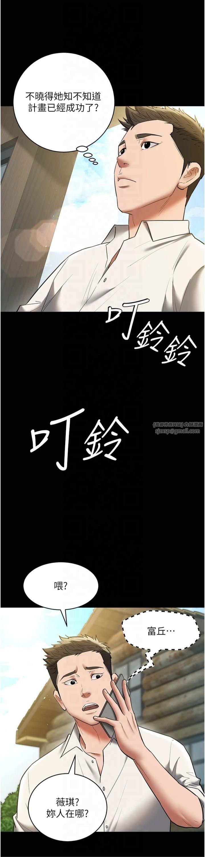 豪色復仇第40话最终话-豪宅新的男主人